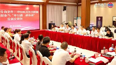 赣州经开区2023年三季度政企圆桌会在<a href='http://xfe.normalistas.com'>欧博压球下载</a>顺利召开